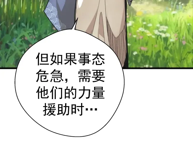第89话 拖延战术 第36页