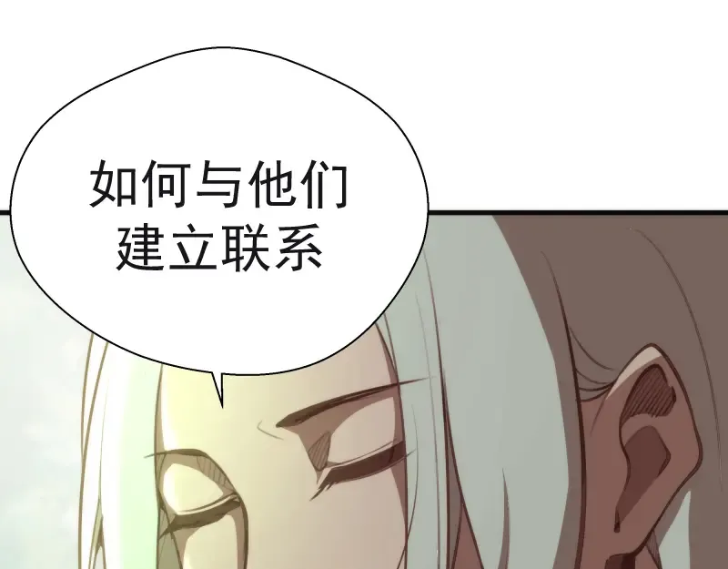 第89话 拖延战术 第37页