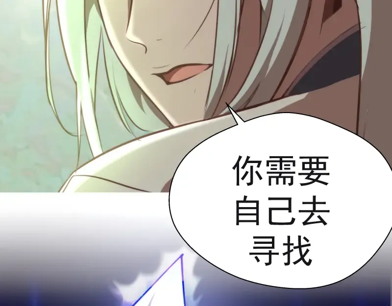 第89话 拖延战术 第38页