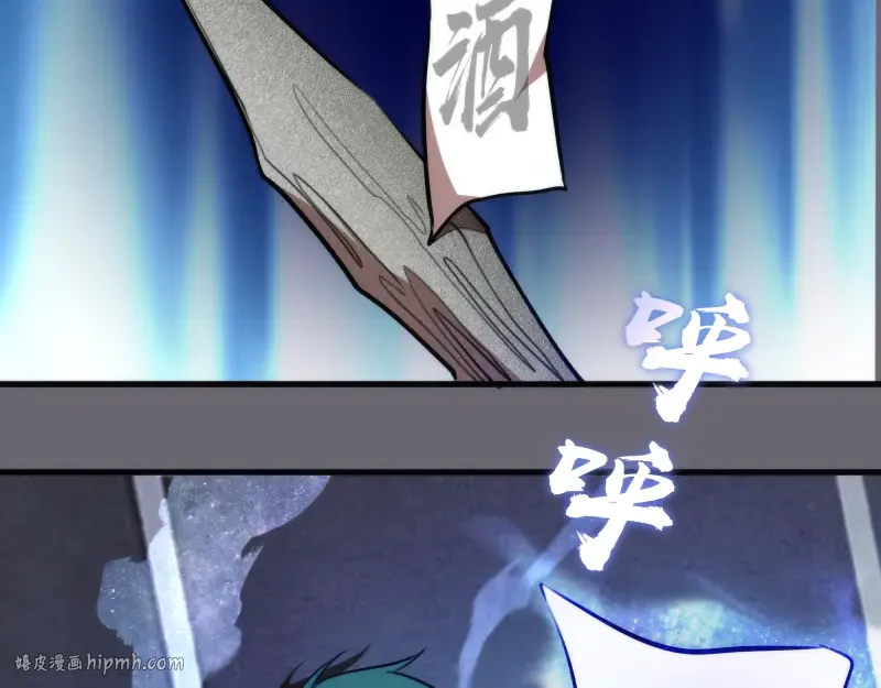 第89话 拖延战术 第40页