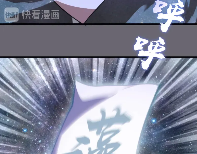 第89话 拖延战术 第42页