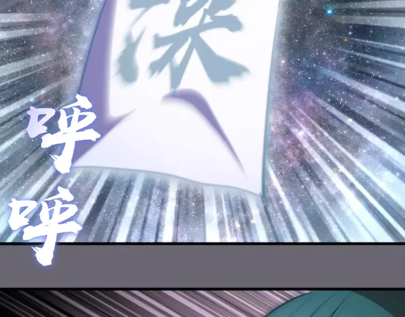 第89话 拖延战术 第43页