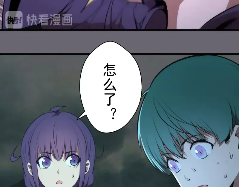 第89话 拖延战术 第45页