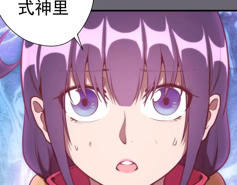 第89话 拖延战术 第49页
