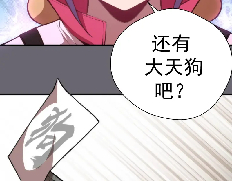 第89话 拖延战术 第50页
