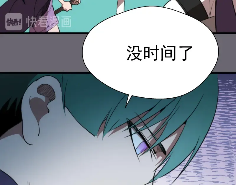 第89话 拖延战术 第53页