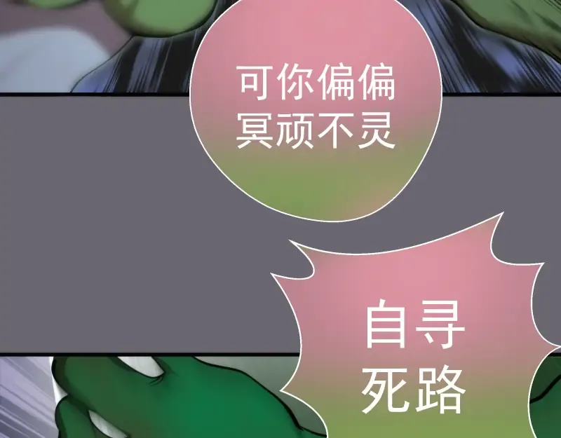 第89话 拖延战术 第59页