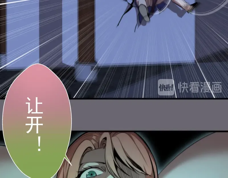 第89话 拖延战术 第62页
