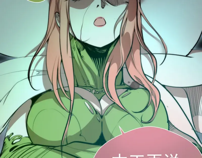 第89话 拖延战术 第63页