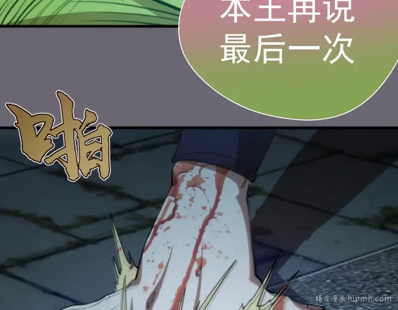 第89话 拖延战术 第64页