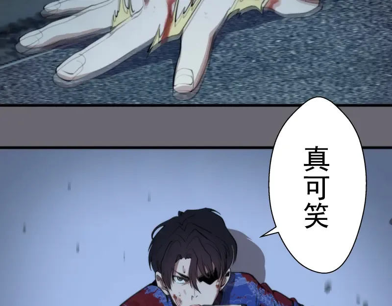第89话 拖延战术 第65页
