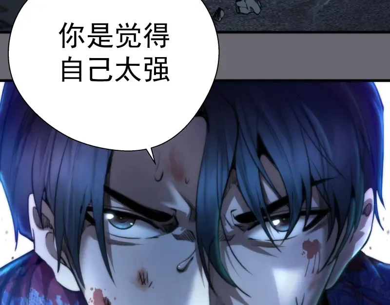 第89话 拖延战术 第67页