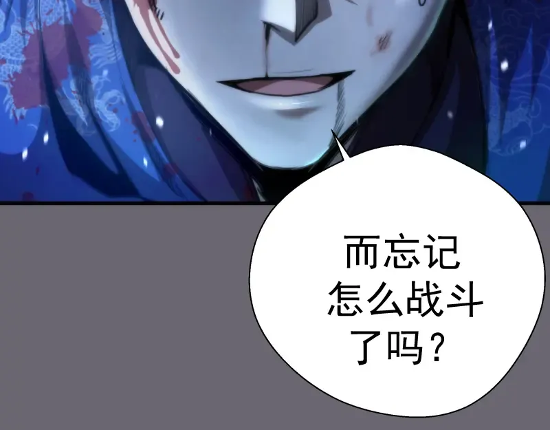 第89话 拖延战术 第68页