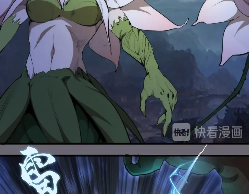 第89话 拖延战术 第70页