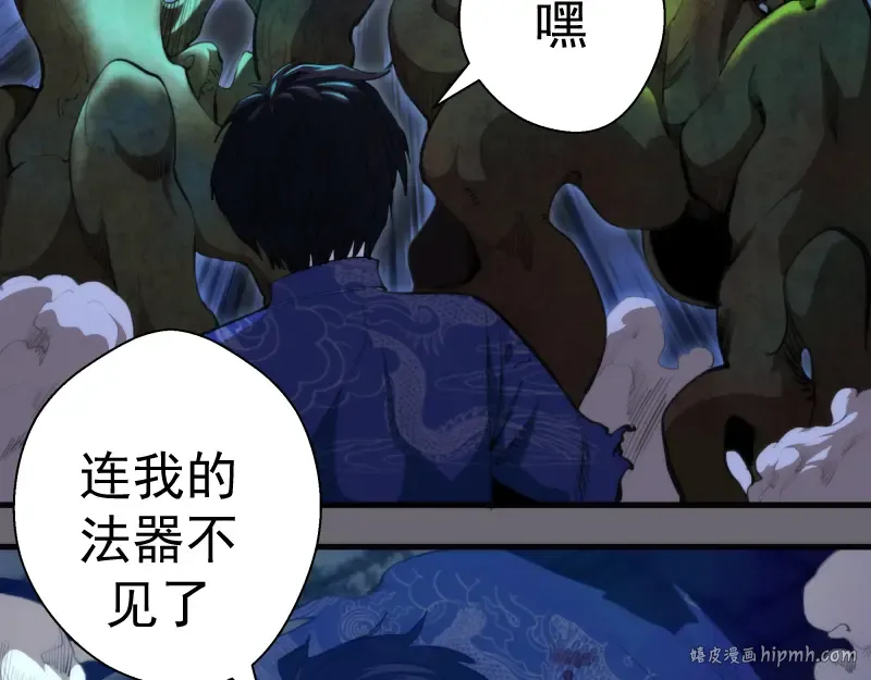 第89话 拖延战术 第72页