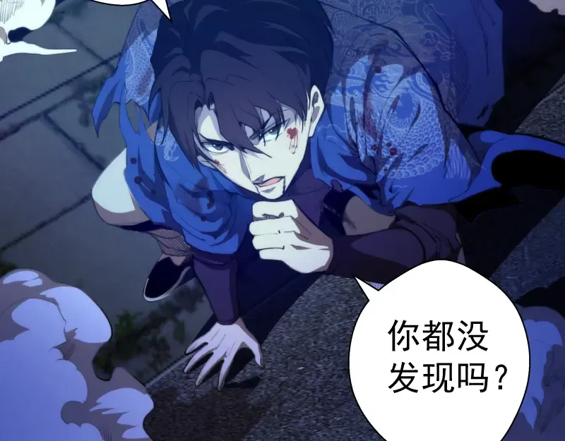 第89话 拖延战术 第73页