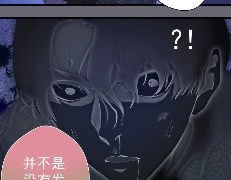 第89话 拖延战术 第74页