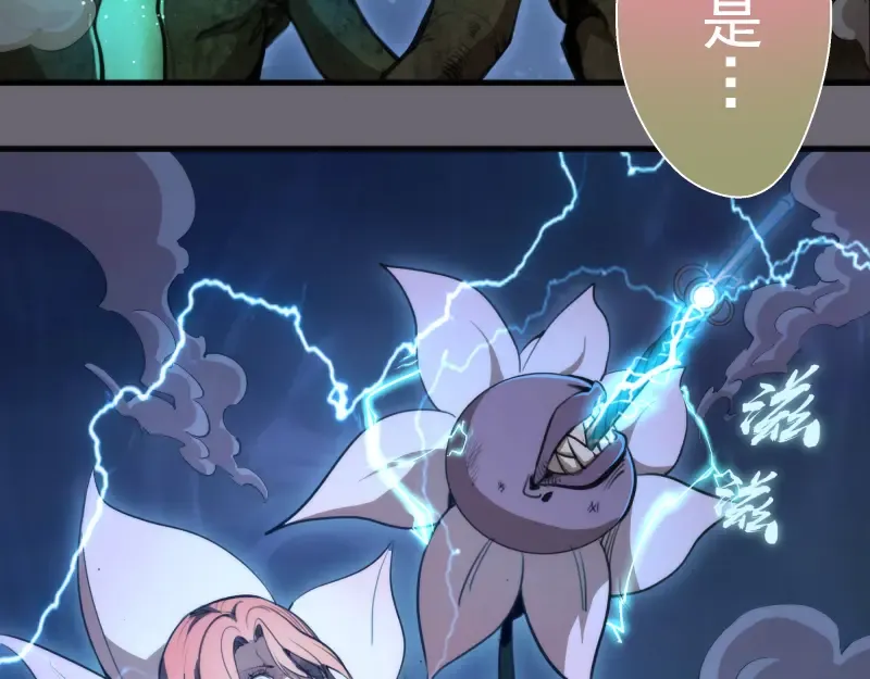 第89话 拖延战术 第76页