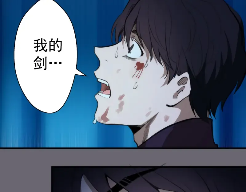 第89话 拖延战术 第79页