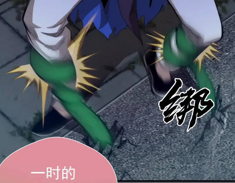 第89话 拖延战术 第81页