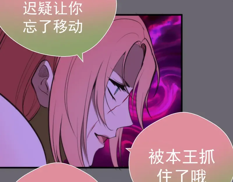第89话 拖延战术 第82页