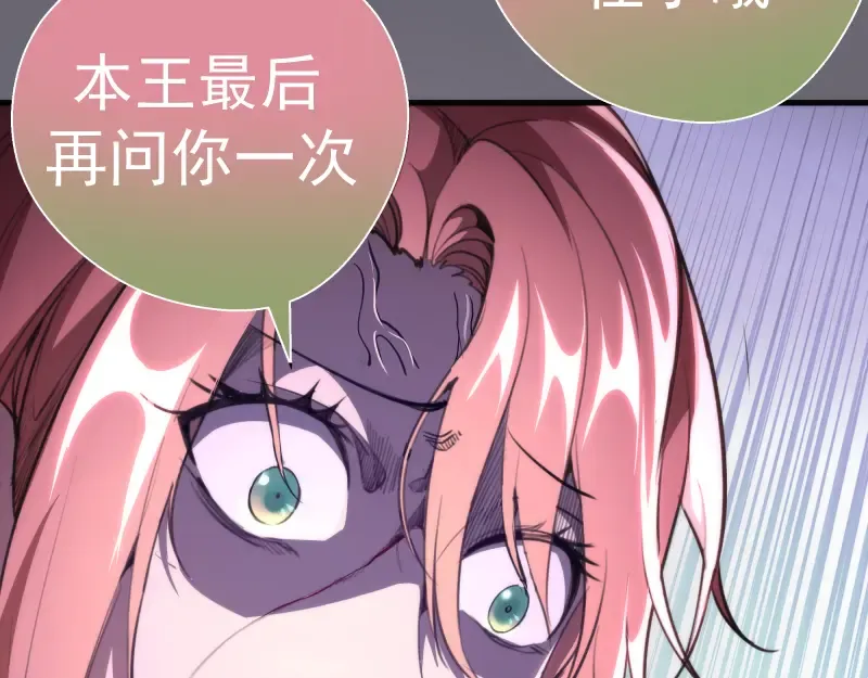 第89话 拖延战术 第83页
