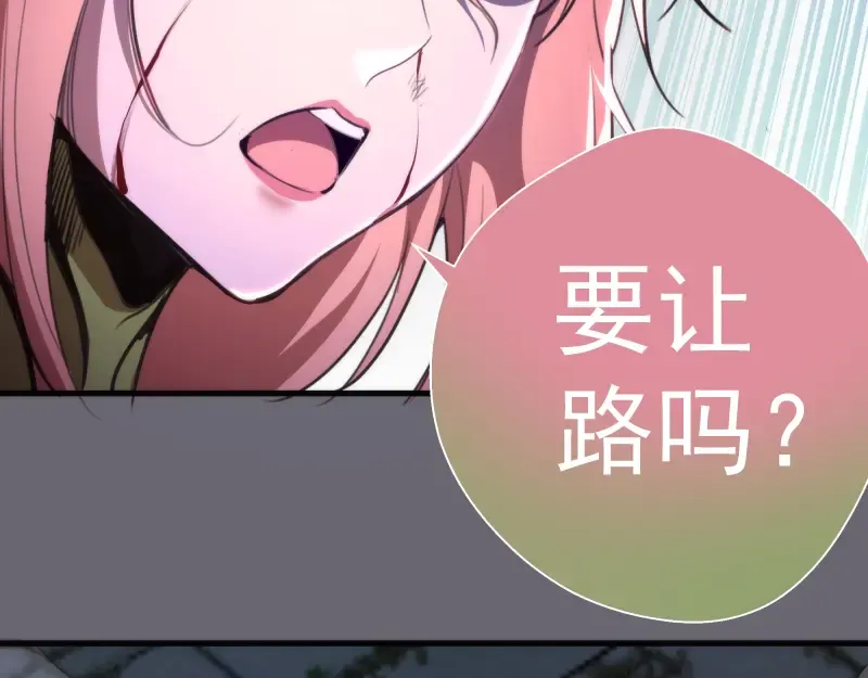 第89话 拖延战术 第84页