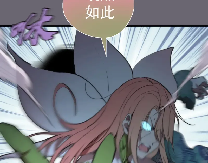 第89话 拖延战术 第91页