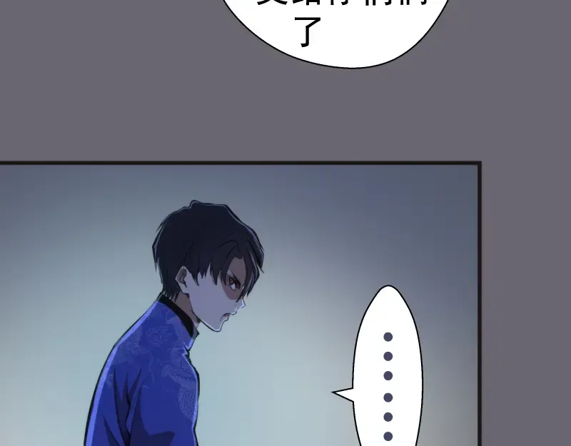 第89话 拖延战术 第103页