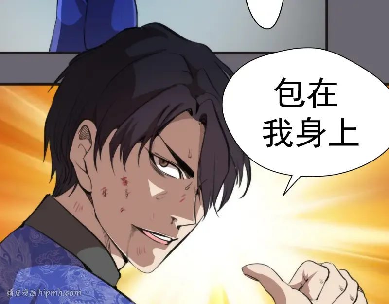 第89话 拖延战术 第104页