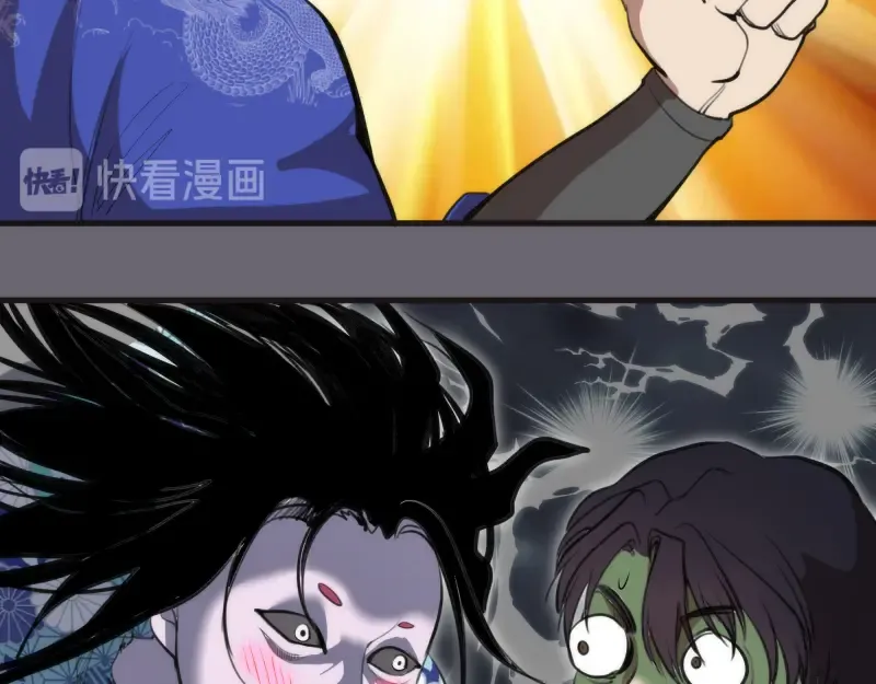第89话 拖延战术 第105页