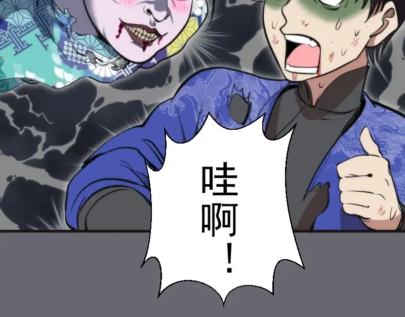 第89话 拖延战术 第106页