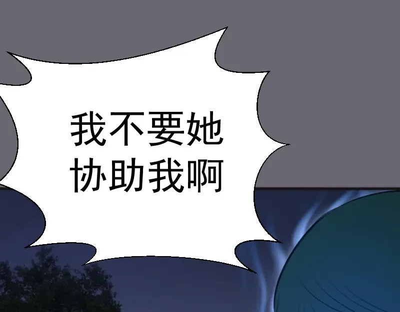 第89话 拖延战术 第107页