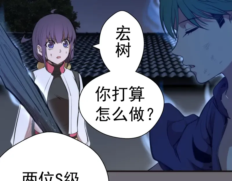 第89话 拖延战术 第108页