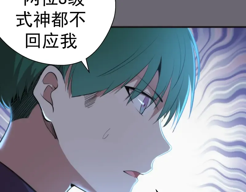 第89话 拖延战术 第109页