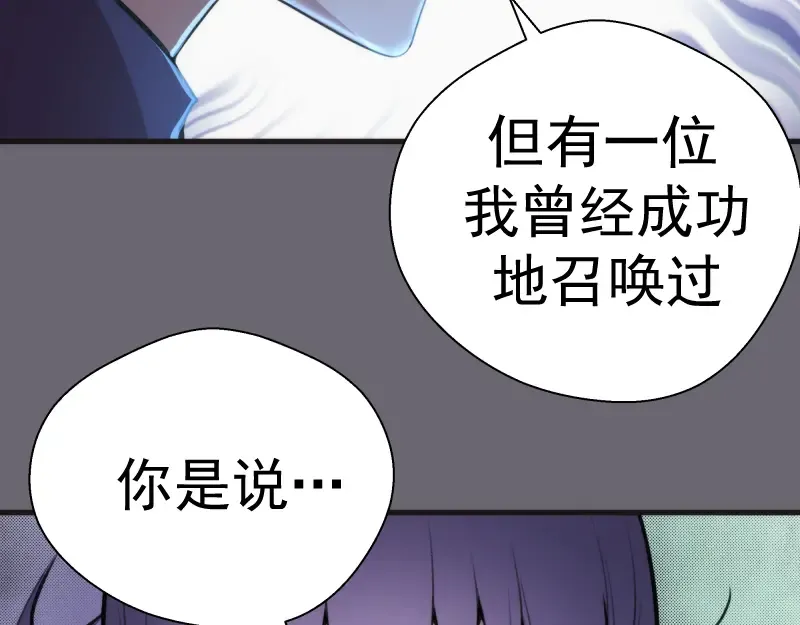 第89话 拖延战术 第110页