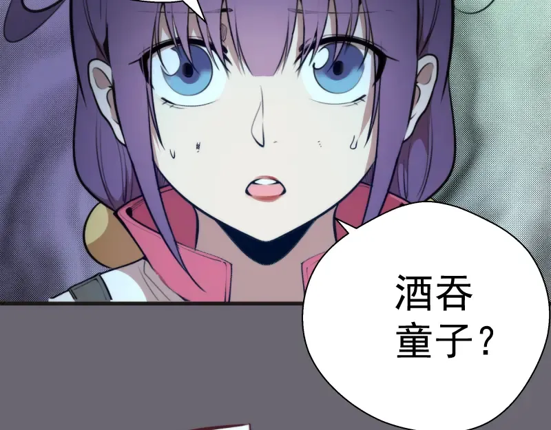 第89话 拖延战术 第111页