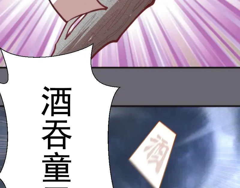 第89话 拖延战术 第113页