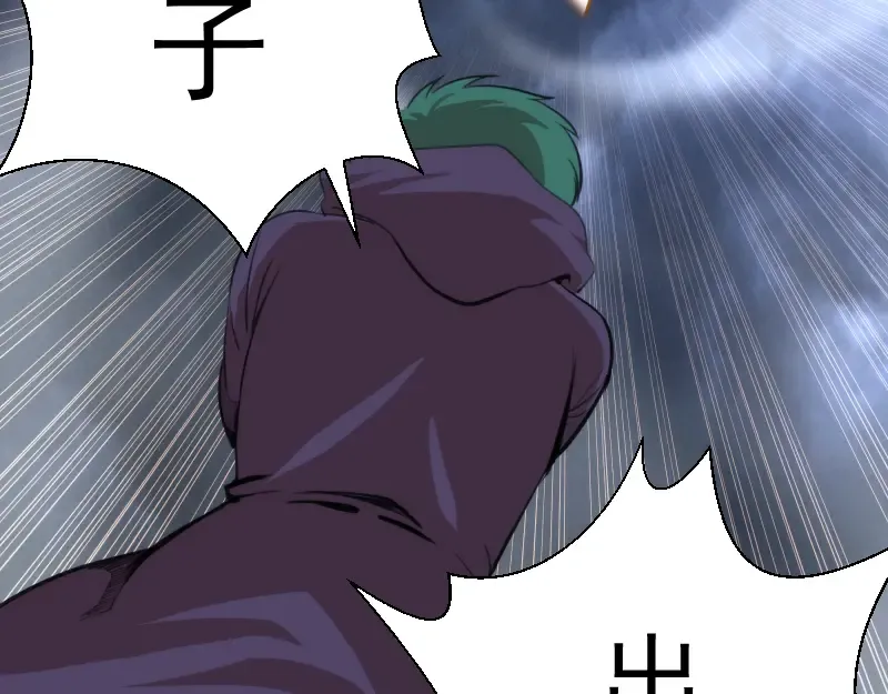 第89话 拖延战术 第114页