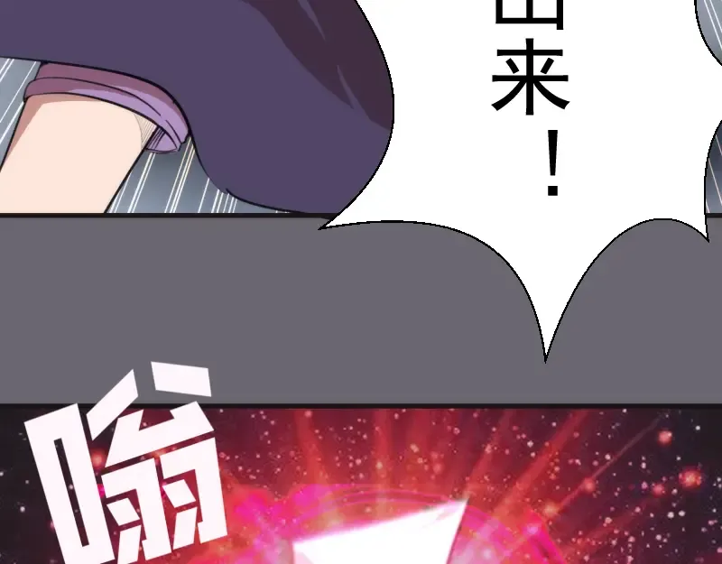 第89话 拖延战术 第115页