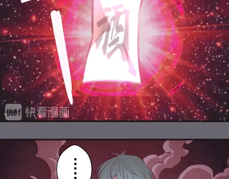 第89话 拖延战术 第116页