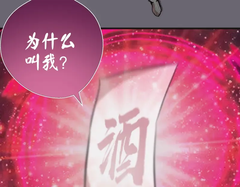 第89话 拖延战术 第118页