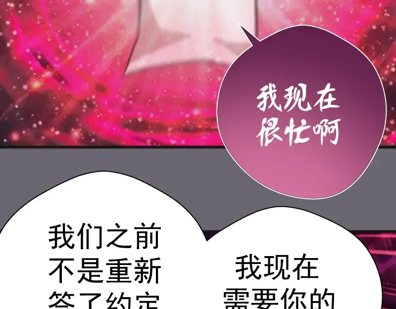 第89话 拖延战术 第119页