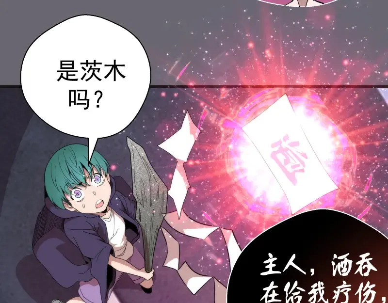 第89话 拖延战术 第124页