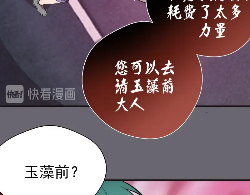 第89话 拖延战术 第125页