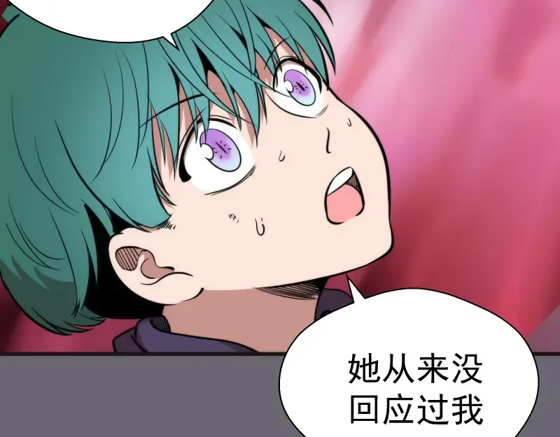 第89话 拖延战术 第126页