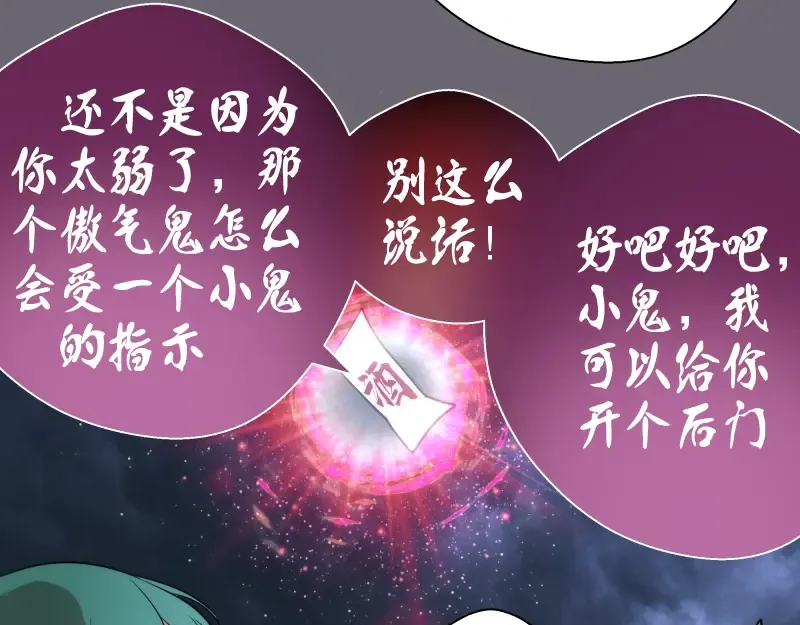 第89话 拖延战术 第127页