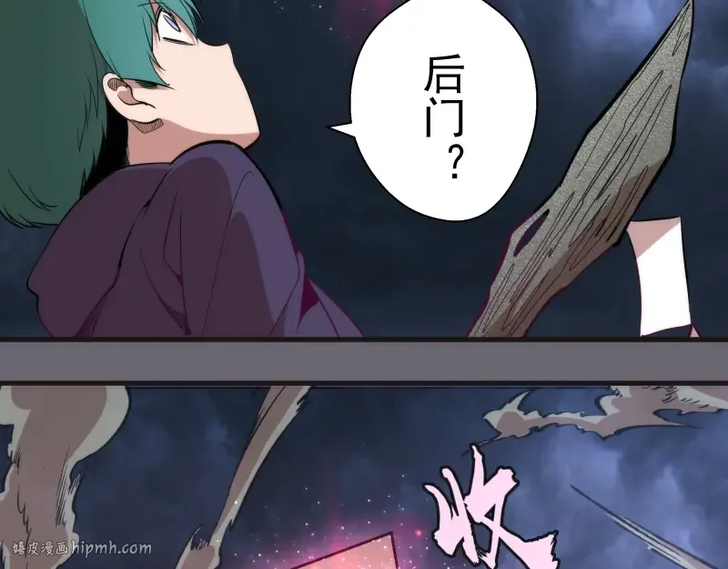 第89话 拖延战术 第128页