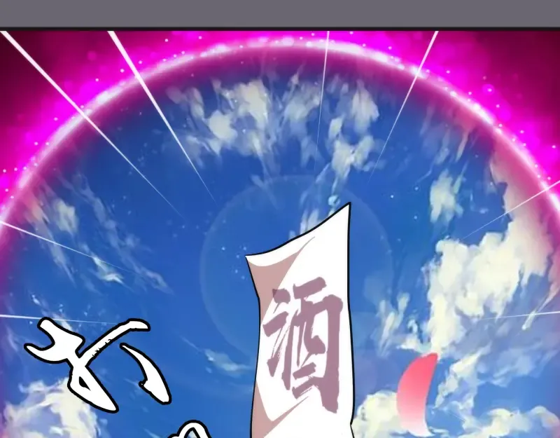 第89话 拖延战术 第130页