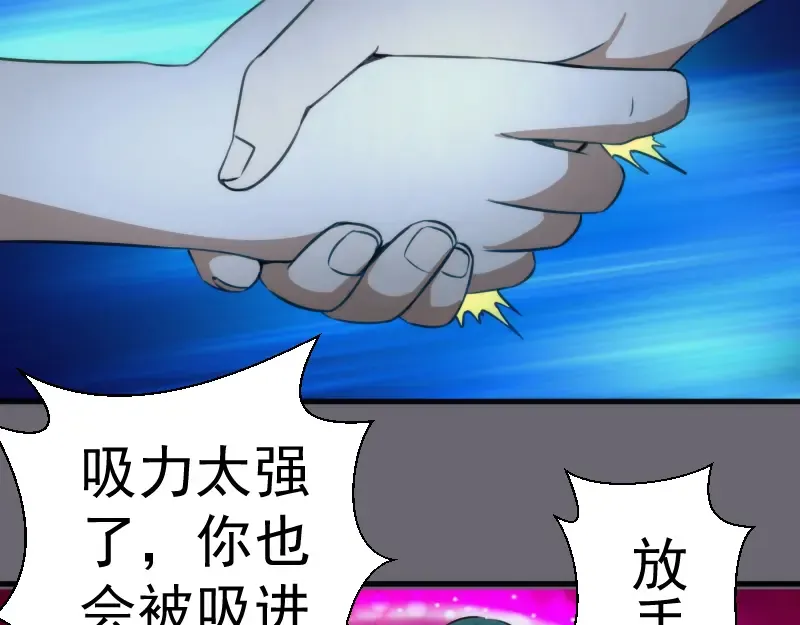 第89话 拖延战术 第138页
